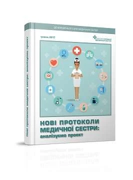 Подарунок до Всесвітнього дня медичних сестер!