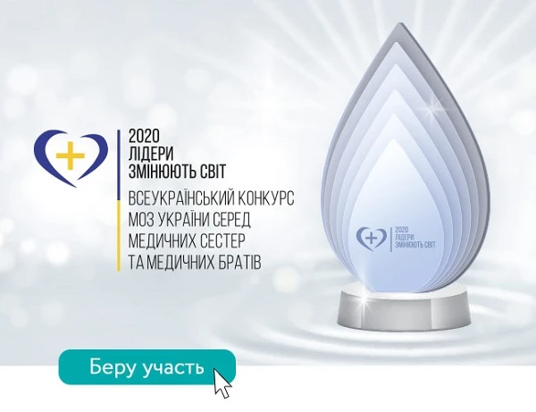 Візьміть участь у Всеукраїнському конкурсі «Лідери змінюють світ» Візьміть участь у Всеукраїнському конкурсі «Лідери змінюють світ»
